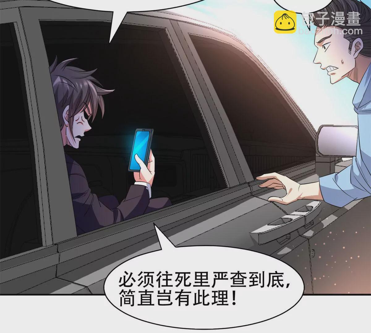 49	家族势力12