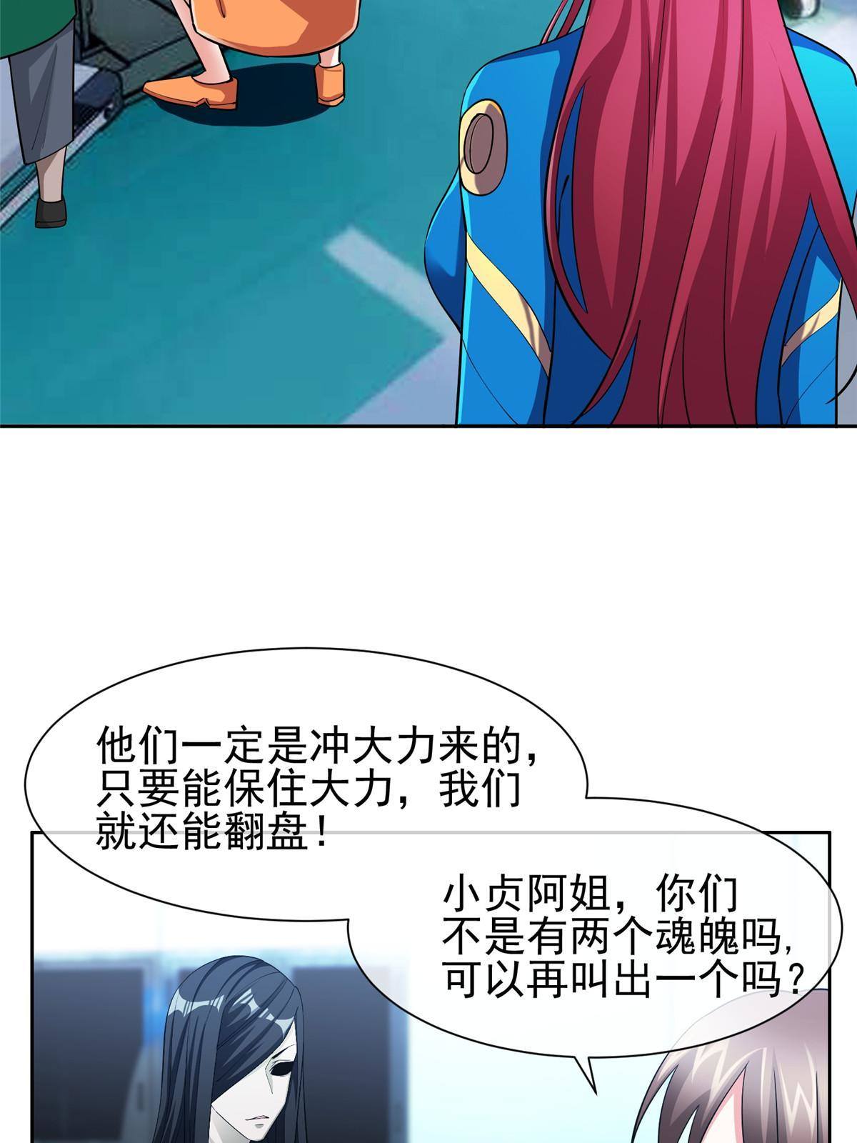 143 无计可施了？21