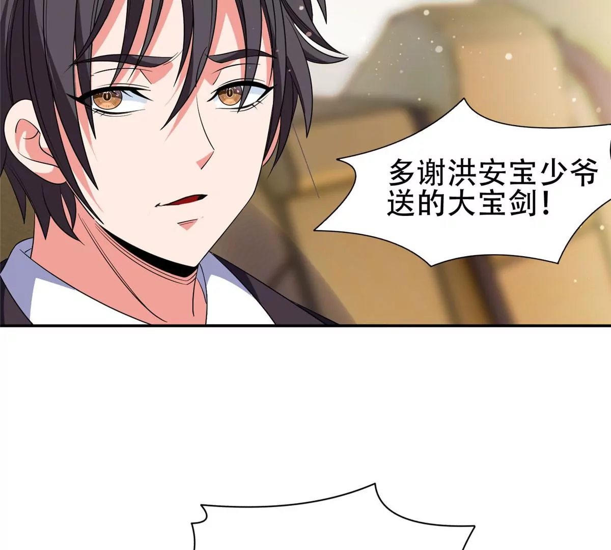 48 大宝剑57