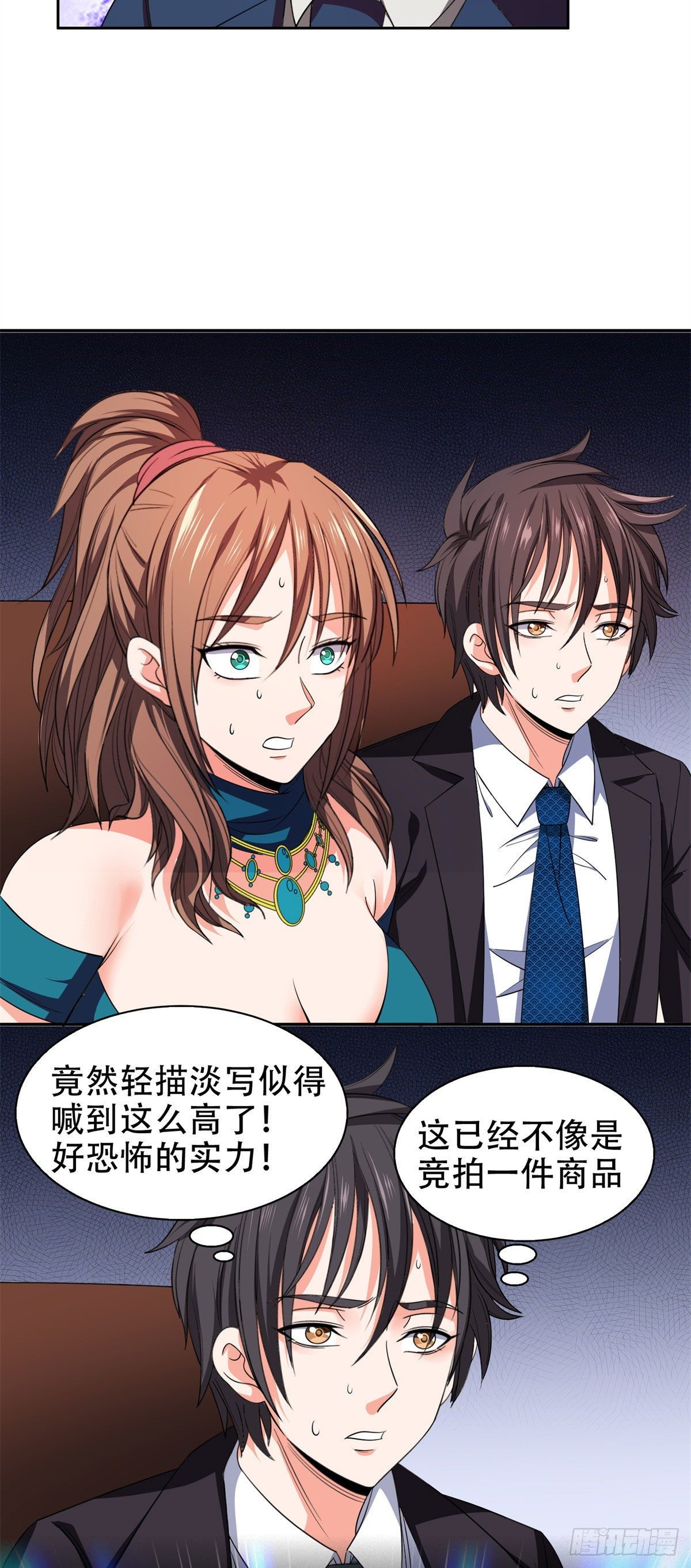 33 还有高人？！5