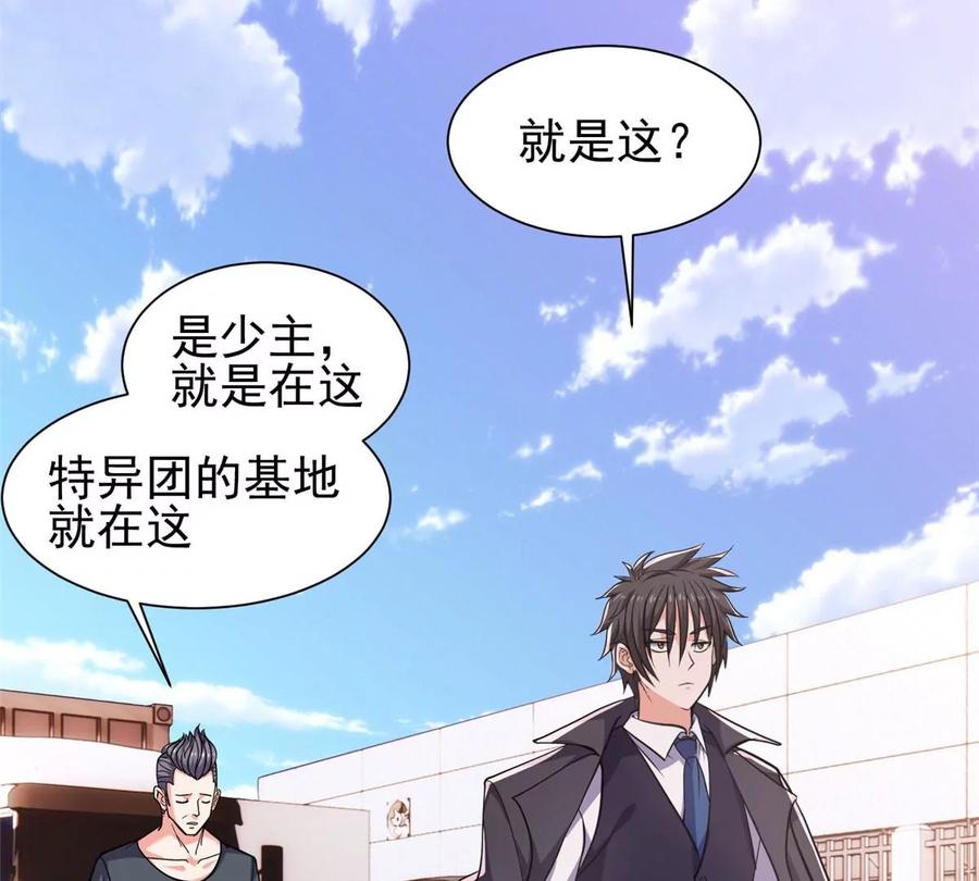 67 你想搞死我？！46