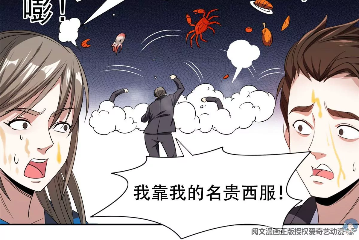 54 吃个开心~29