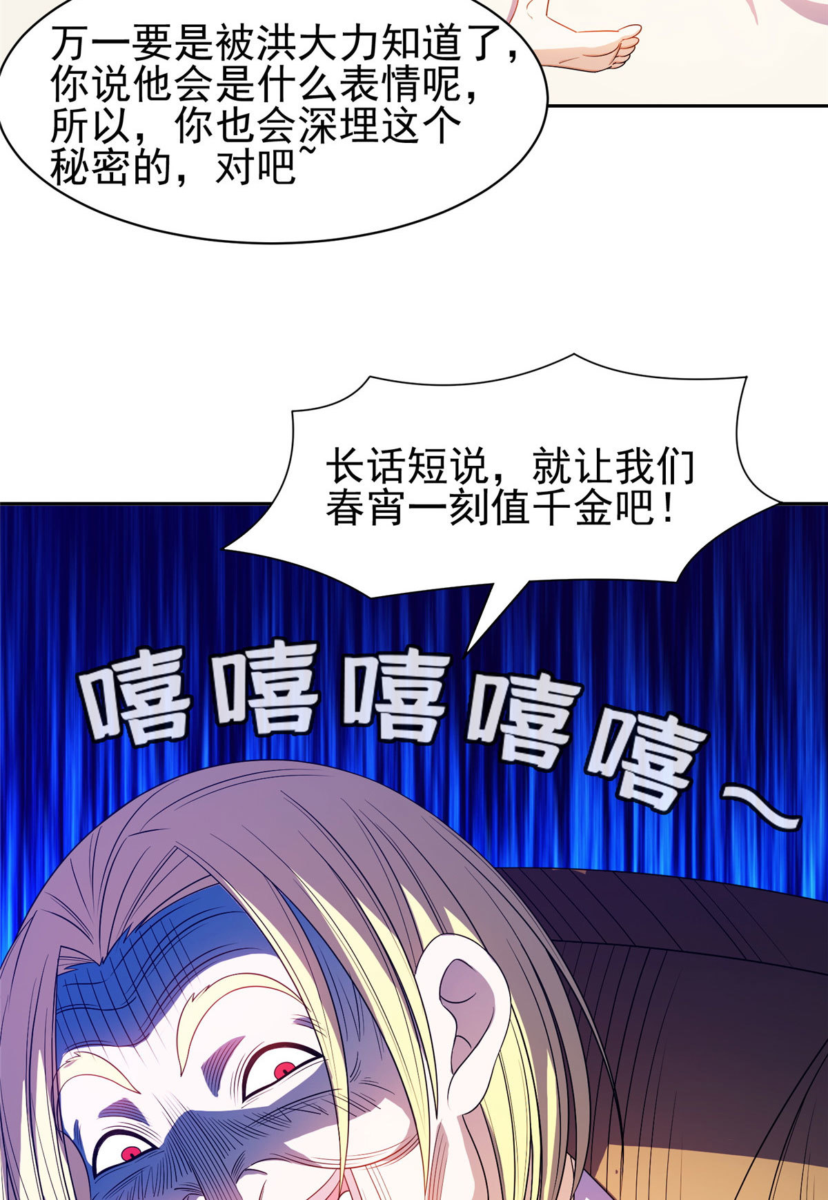 163 春宵一刻值千金9