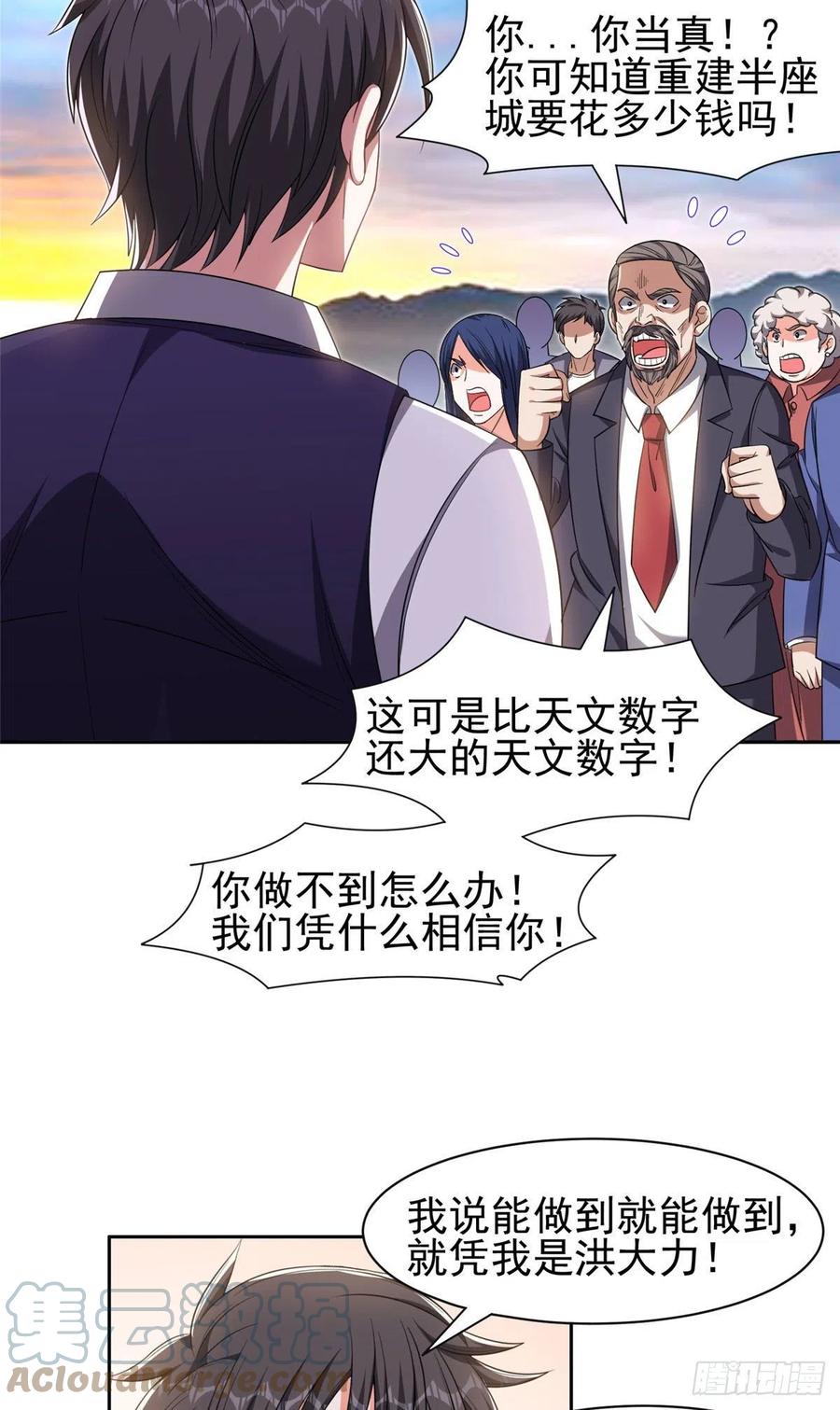 112 我会负责的14