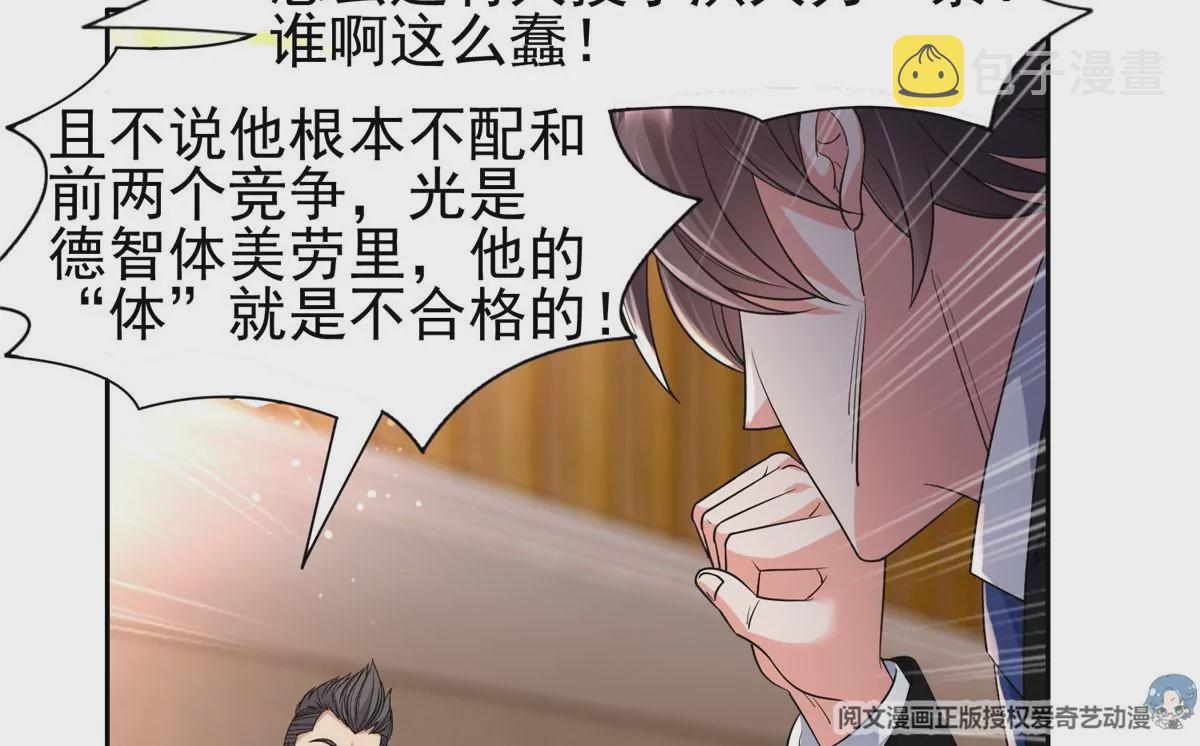 59 放弃竞选5