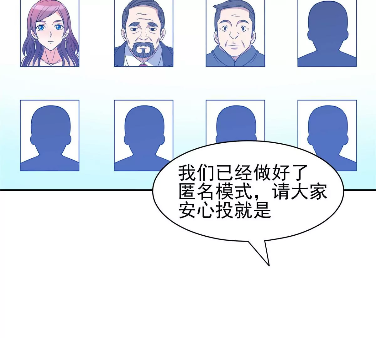 58 投票一边倒？24