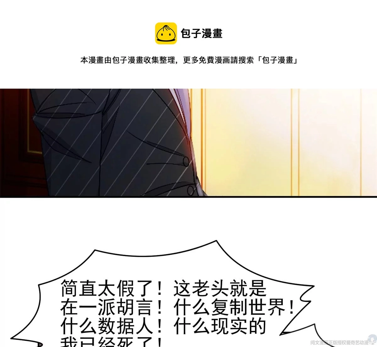 64 我要成为神27