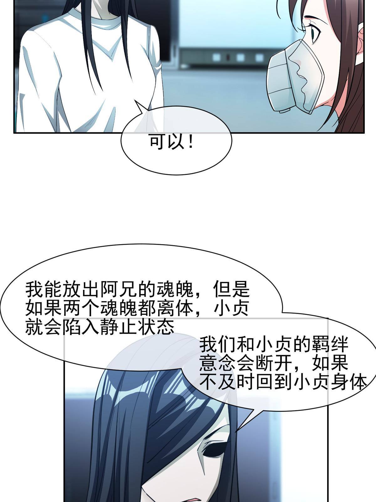 143 无计可施了？22