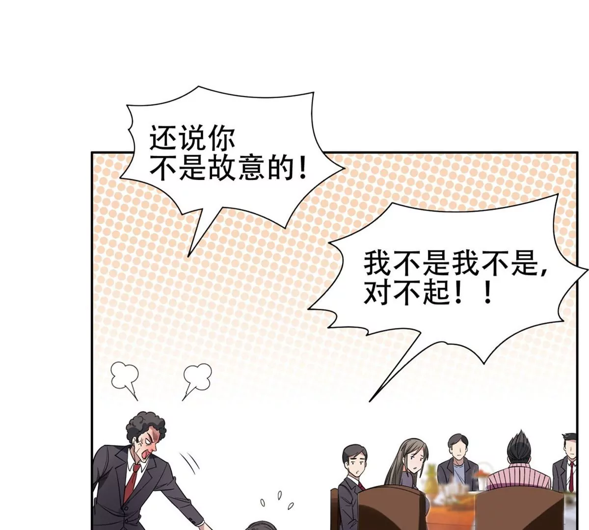 54 吃个开心~10