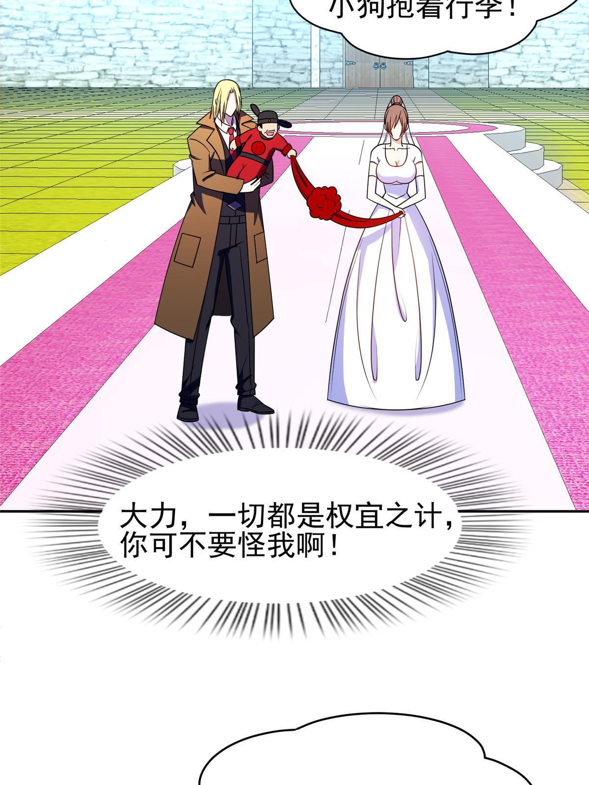165 婚礼开始40