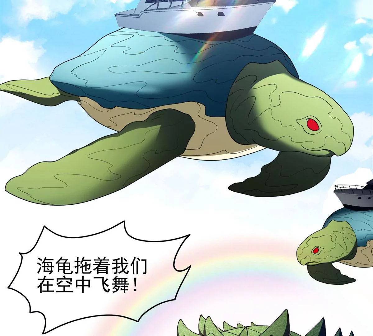 90	这事没完！18