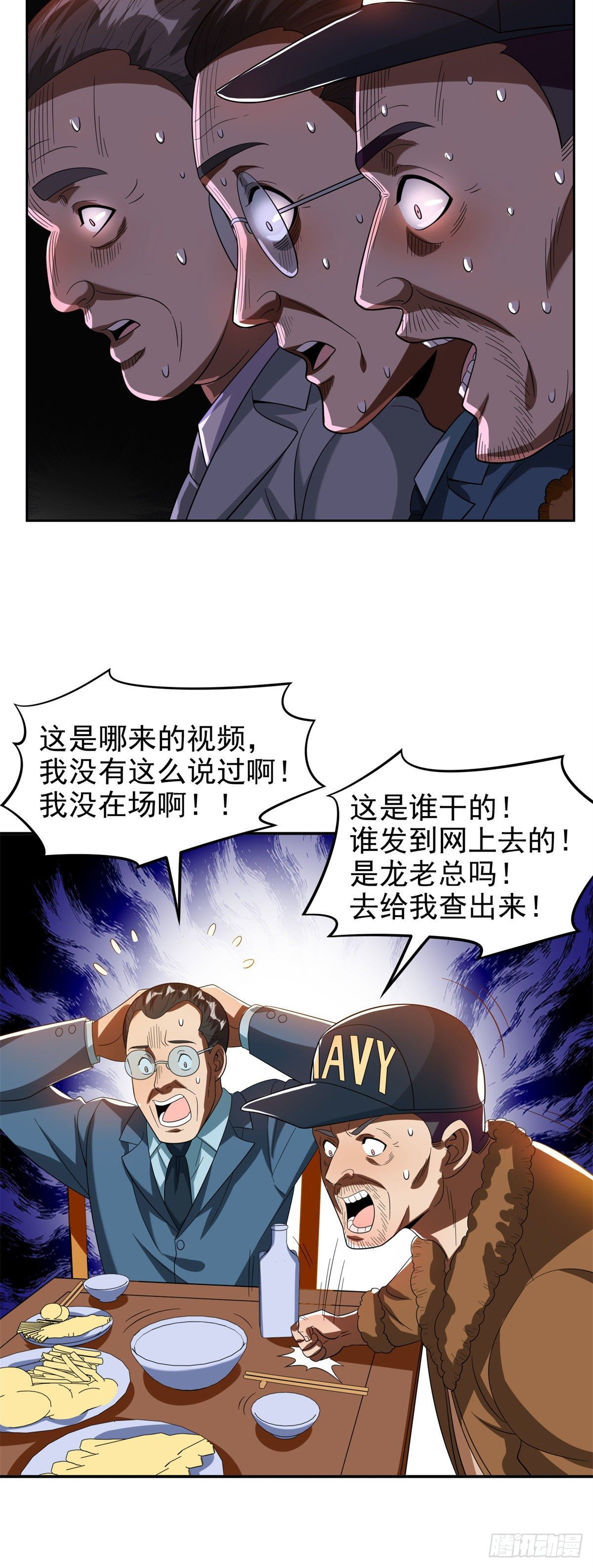24 舆论反转9