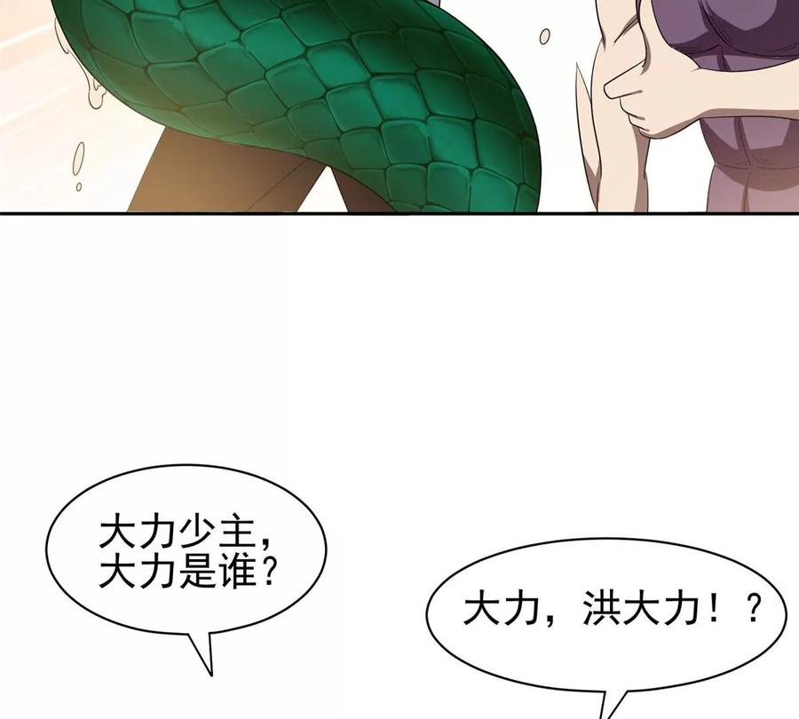 74 庞然大物10