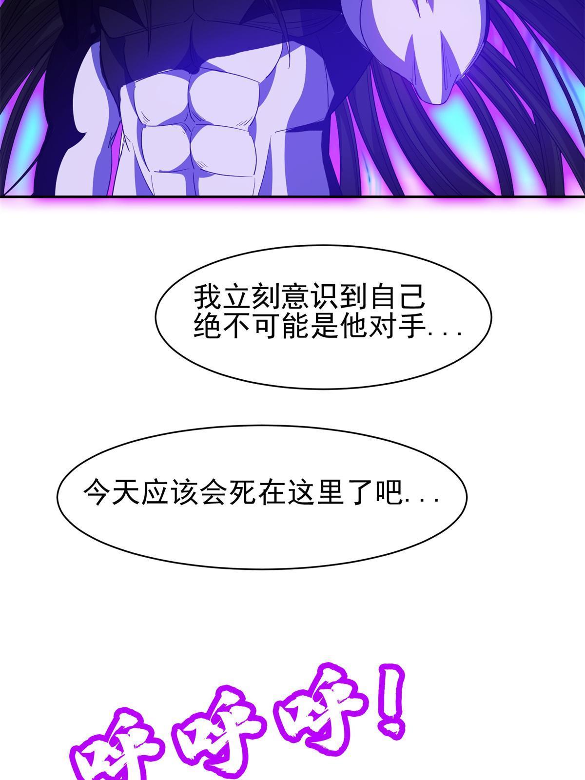193 如神般强大10