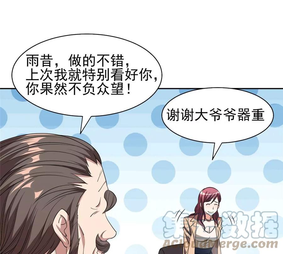 56 无能饭桶！24