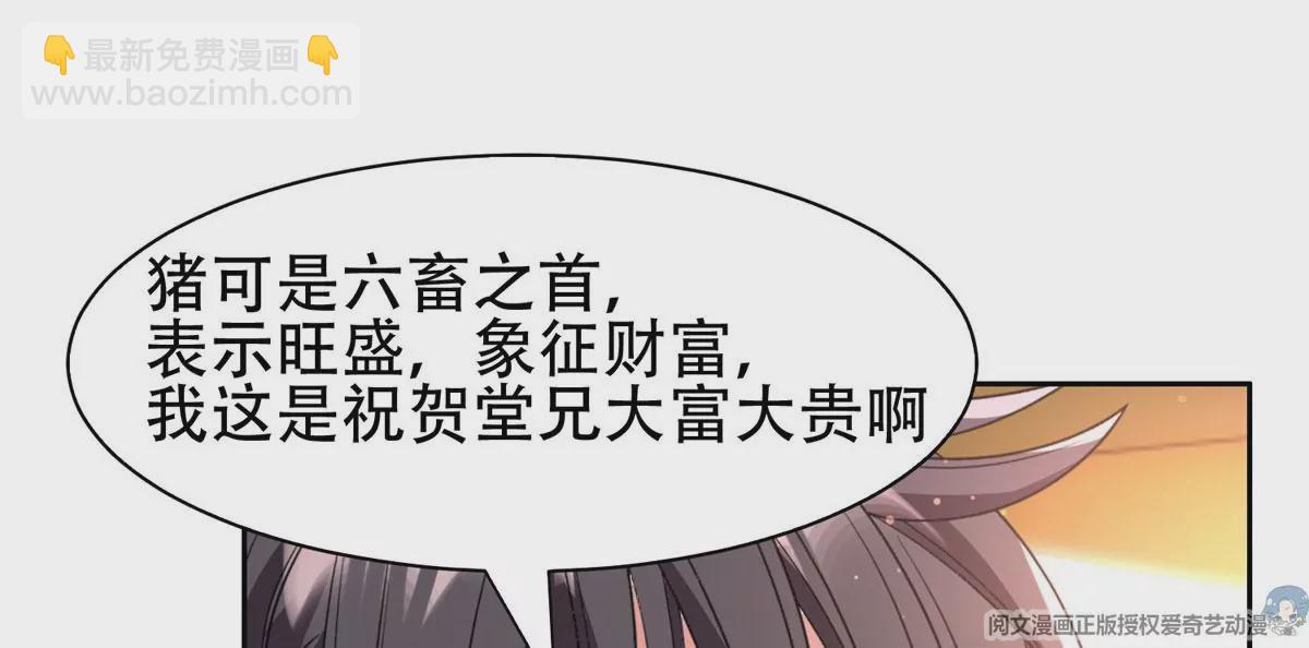 49	家族势力31