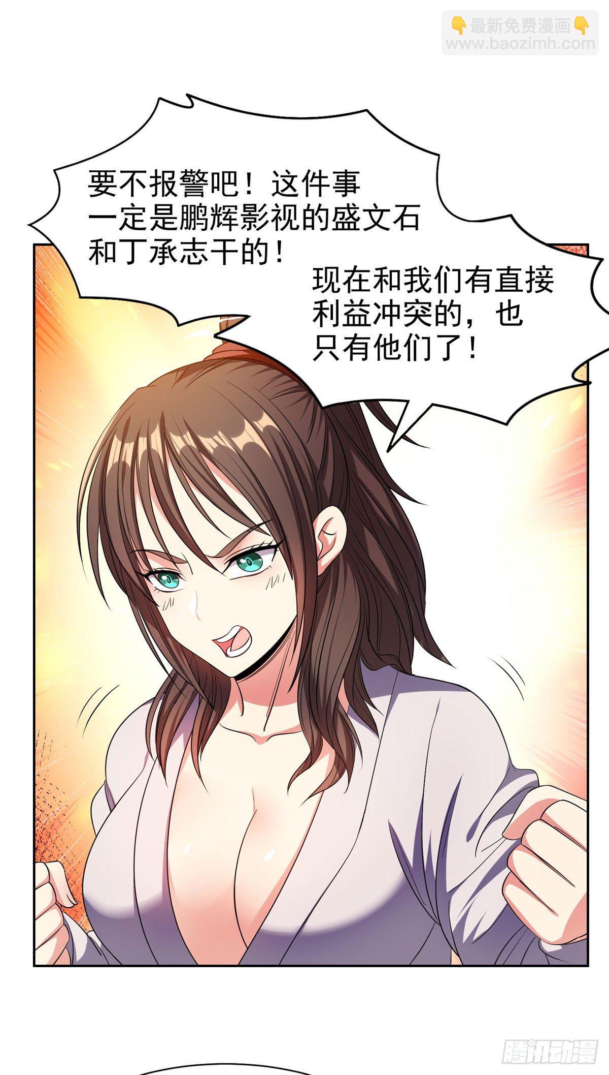 20 公关危机2