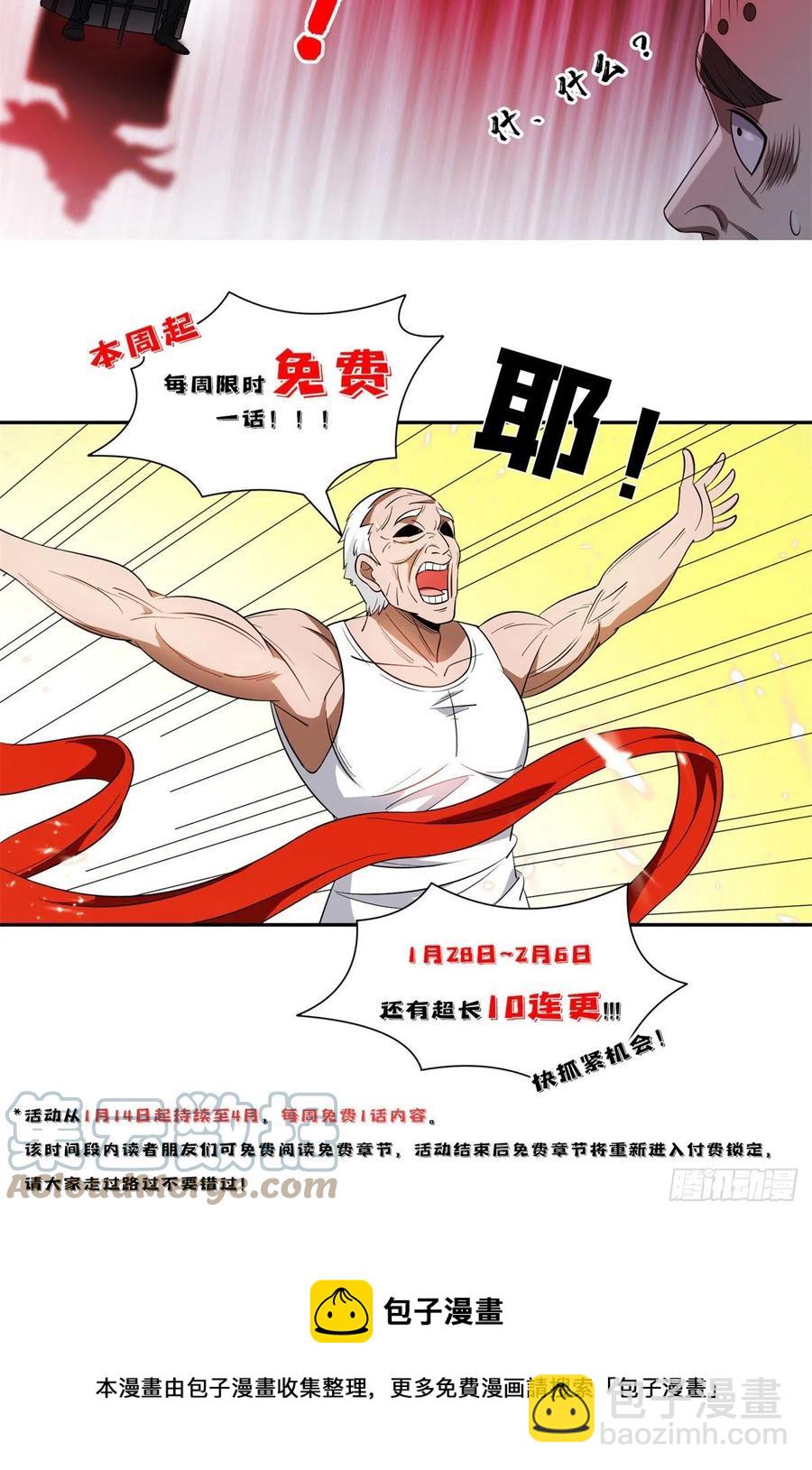 97	什么鬼东西？！30