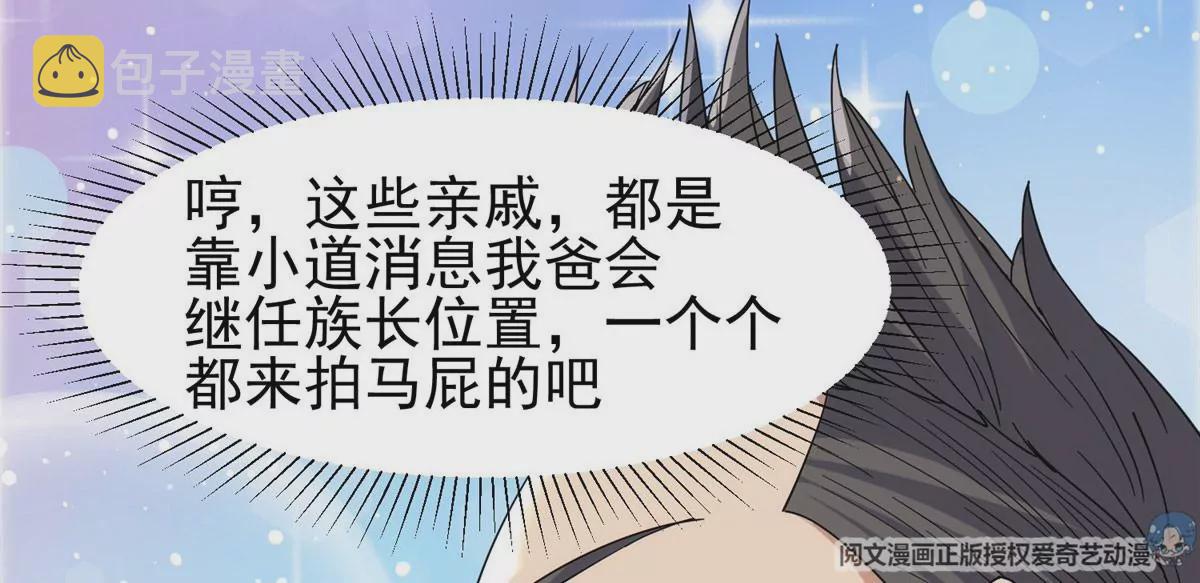 50 拍马屁53