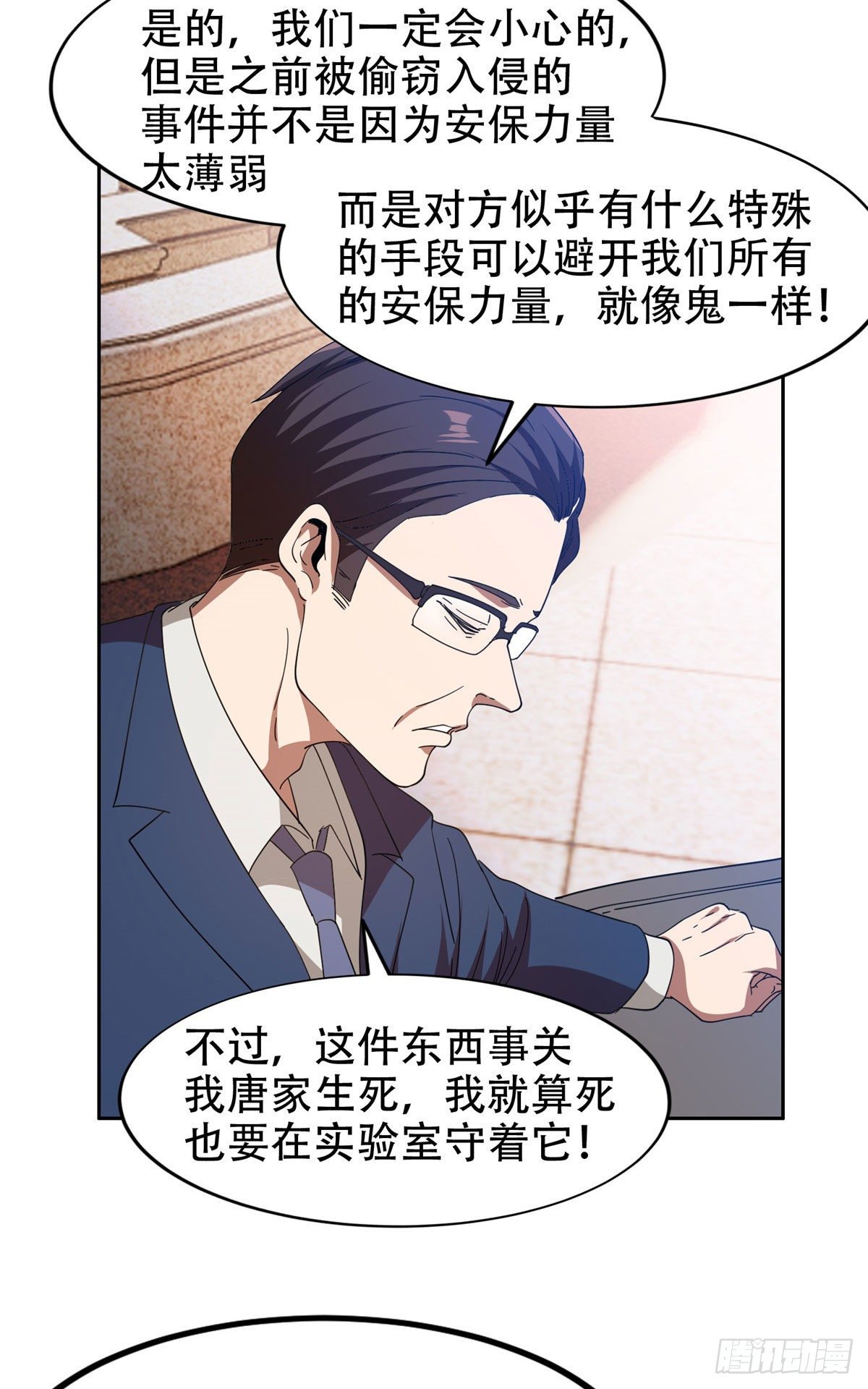 35 幽灵窃贼13