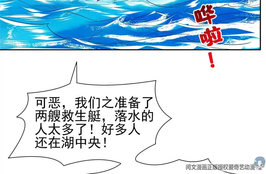 73 异变31