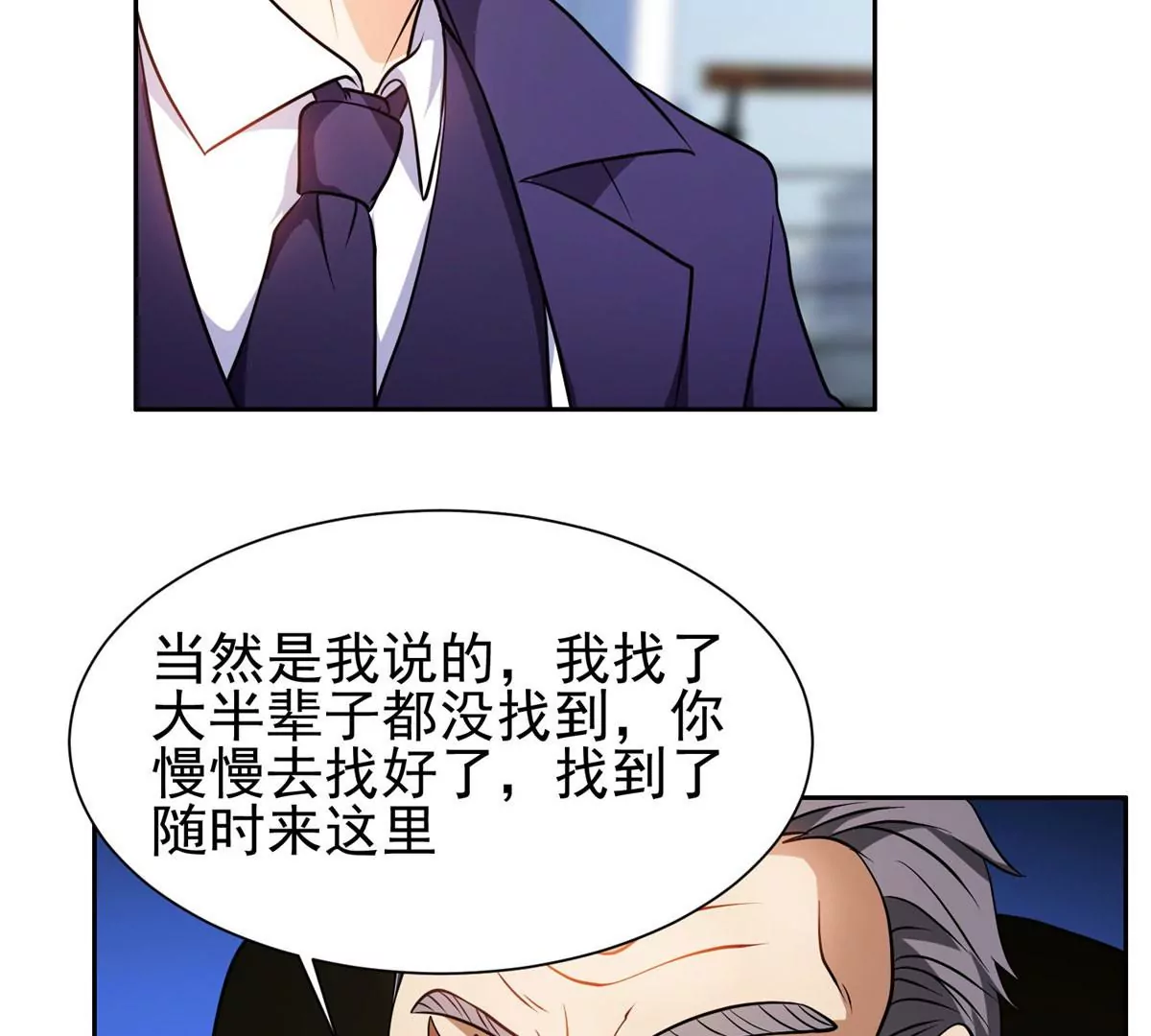 79 什么我都答应！8