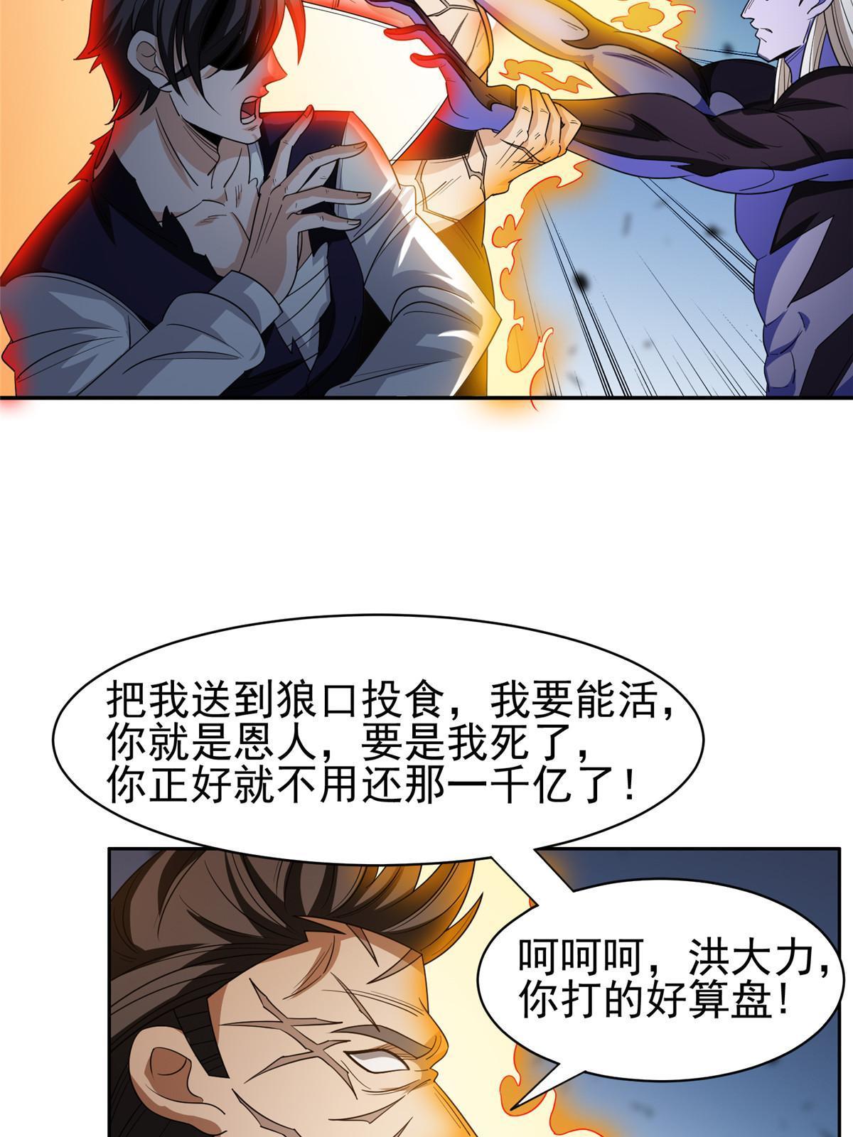 201 他慌了他慌了27