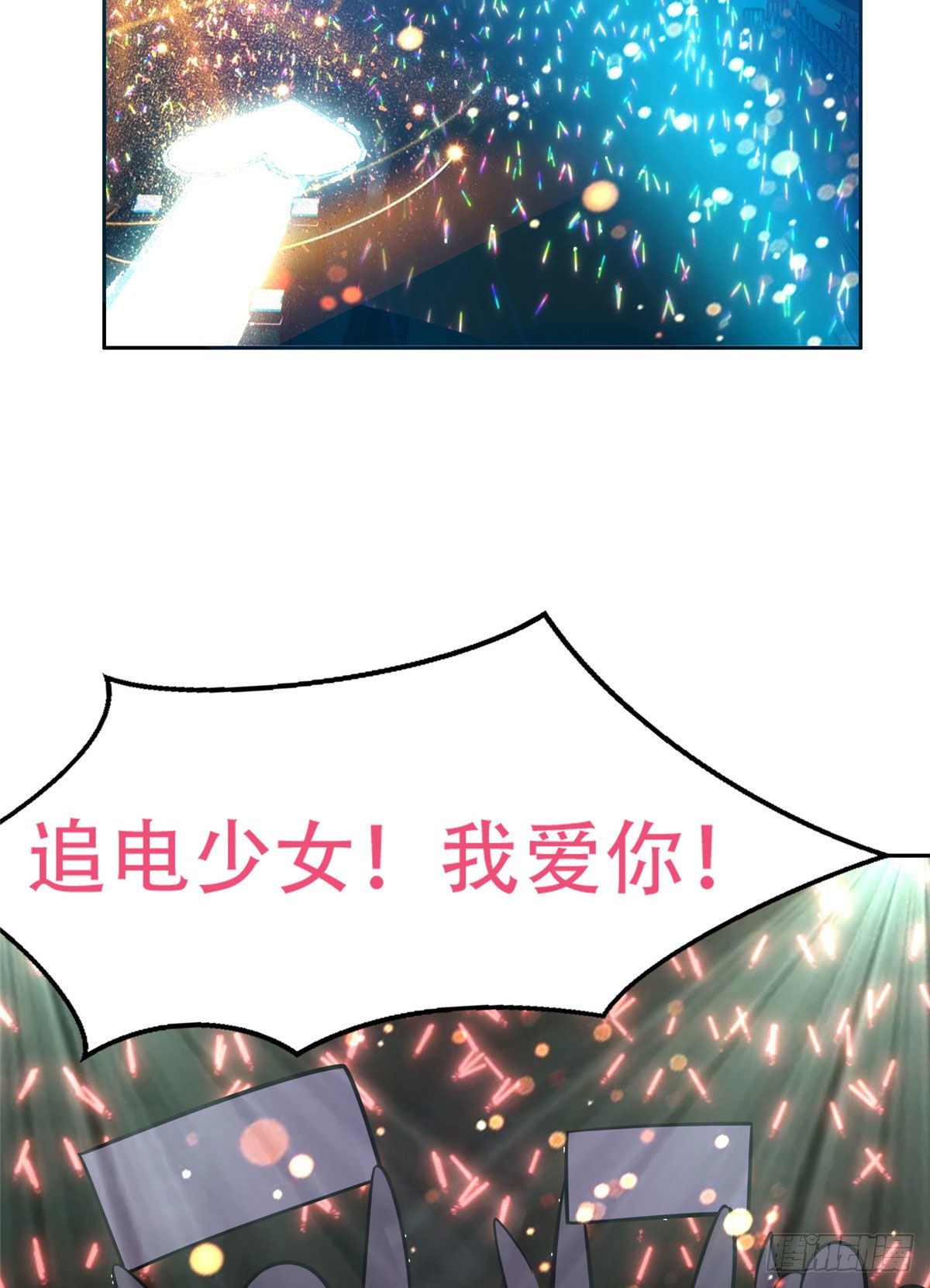 06 追电少女22