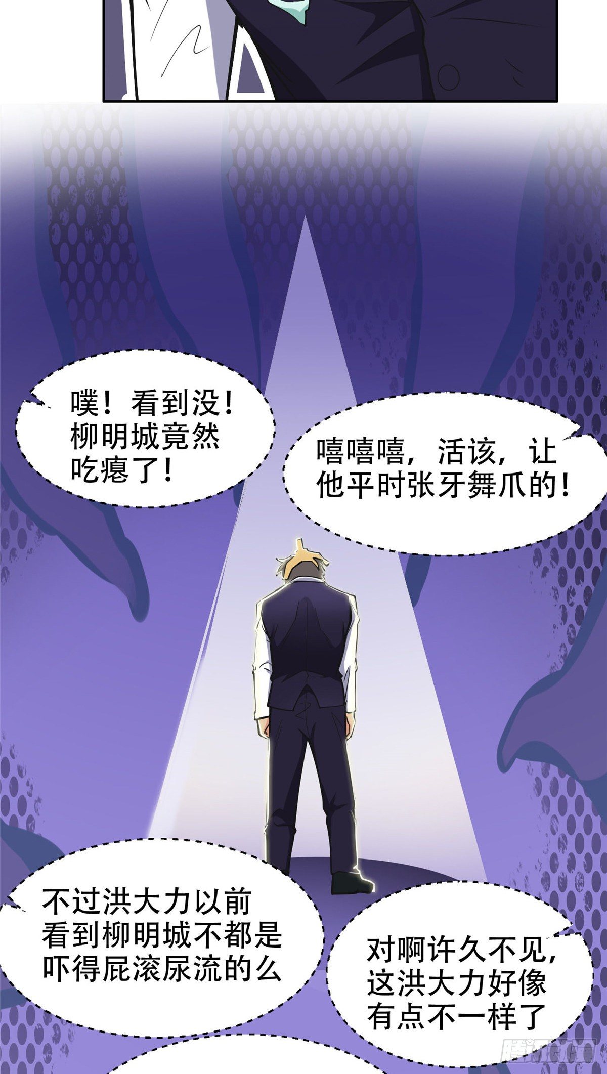 05 大力哥，我错了！3