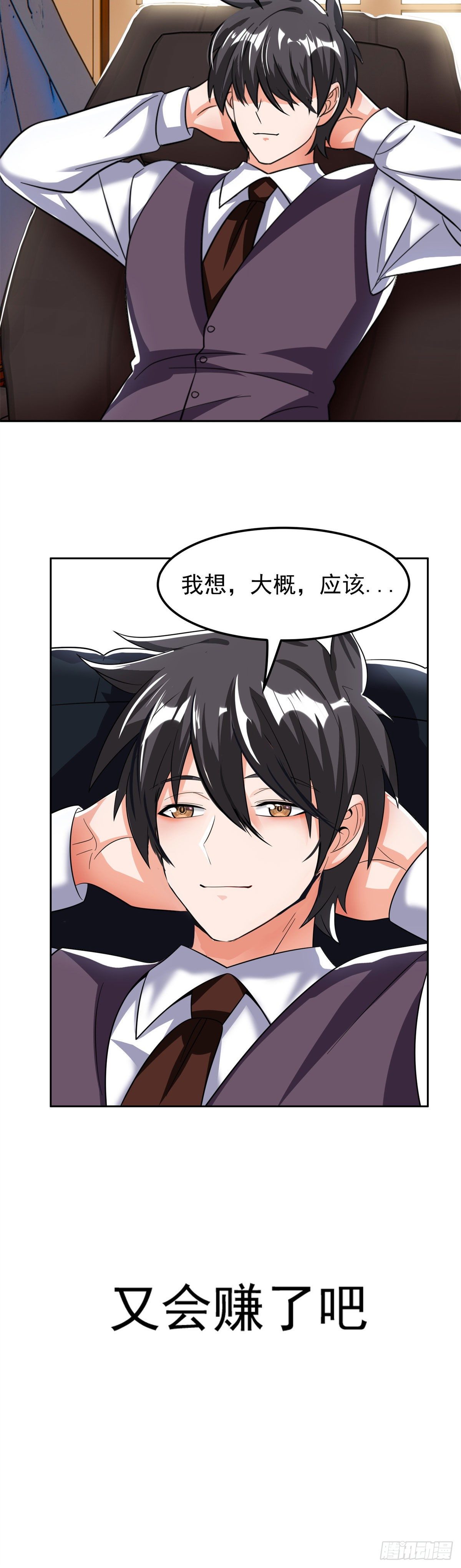 24 舆论反转18