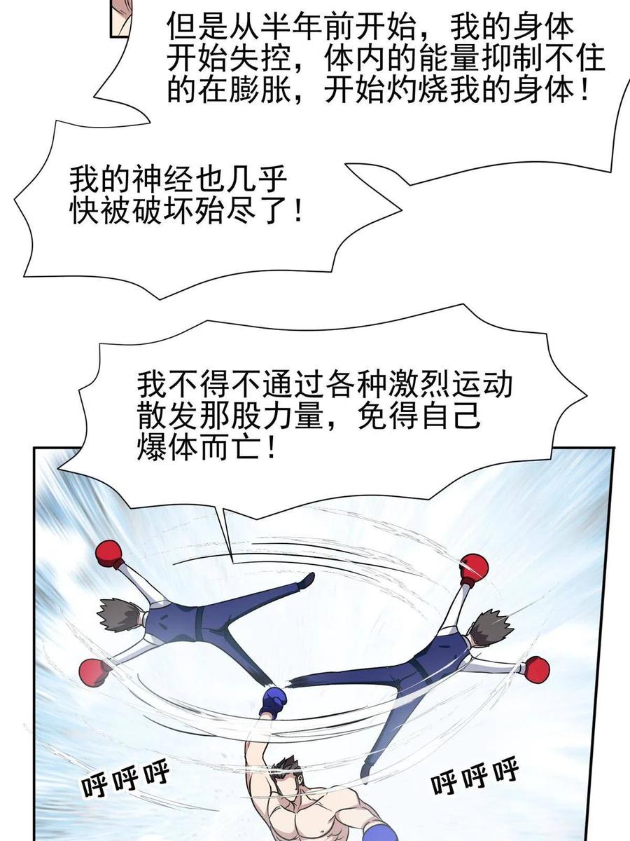 115 拳拳到肉！27