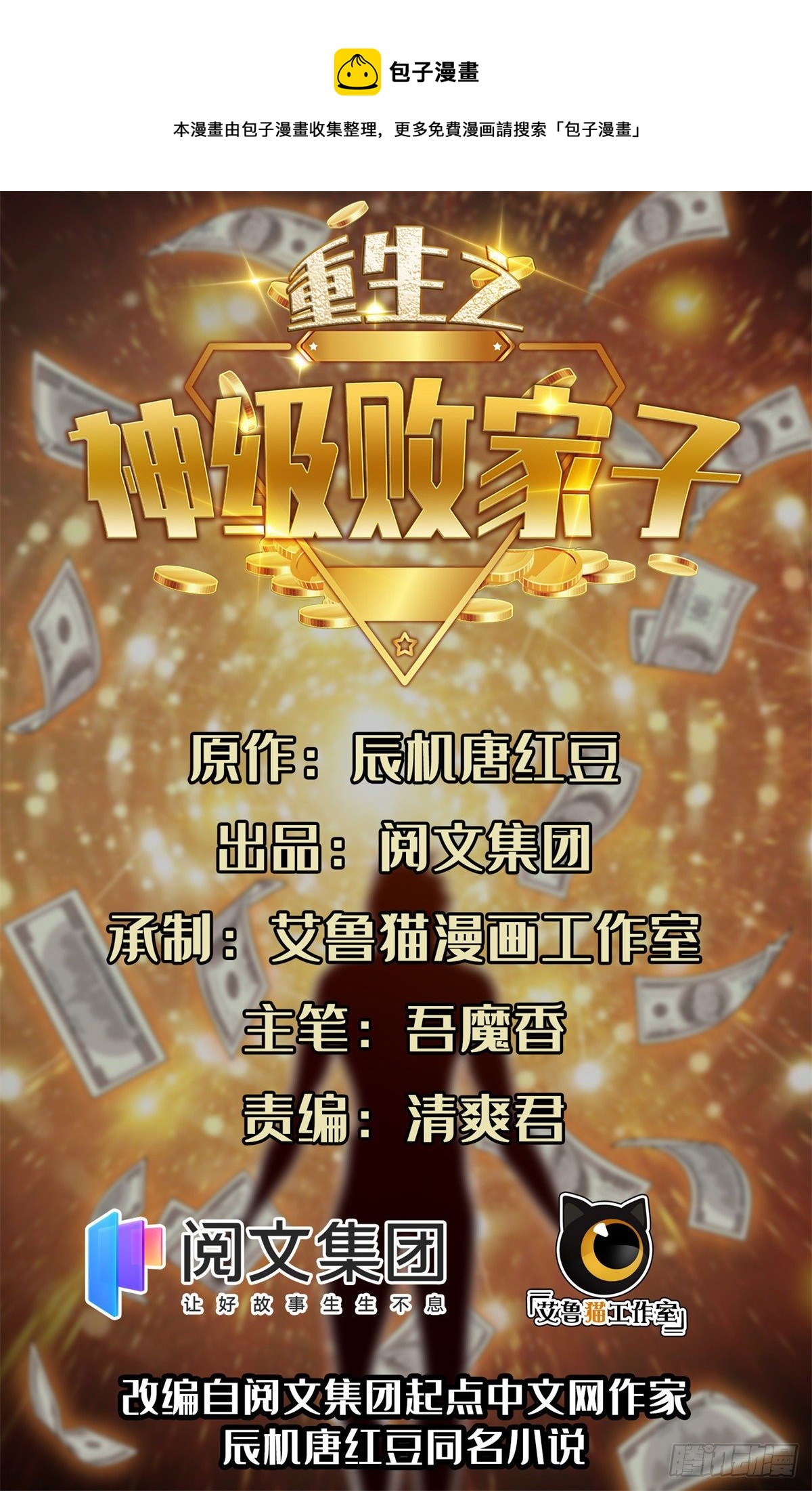 39 你嫌弃？0