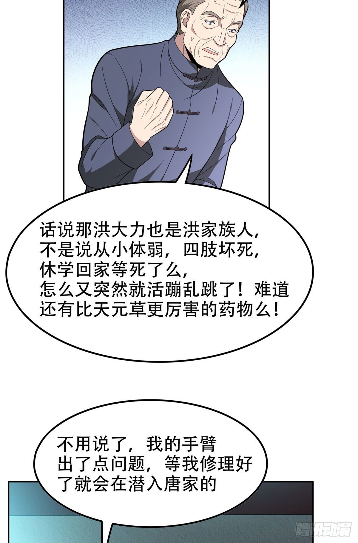 38 再过几天？7