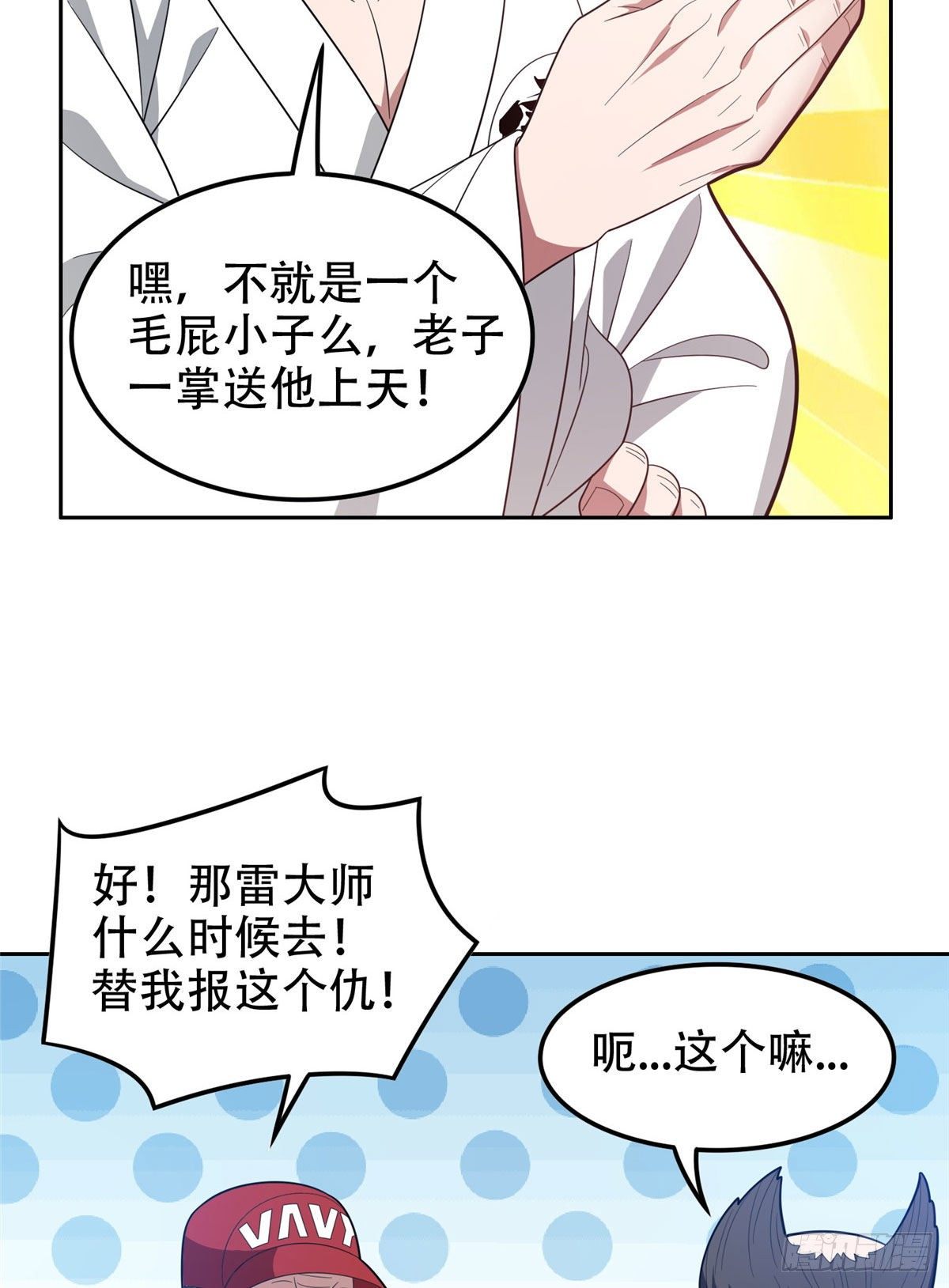 38 再过几天？36