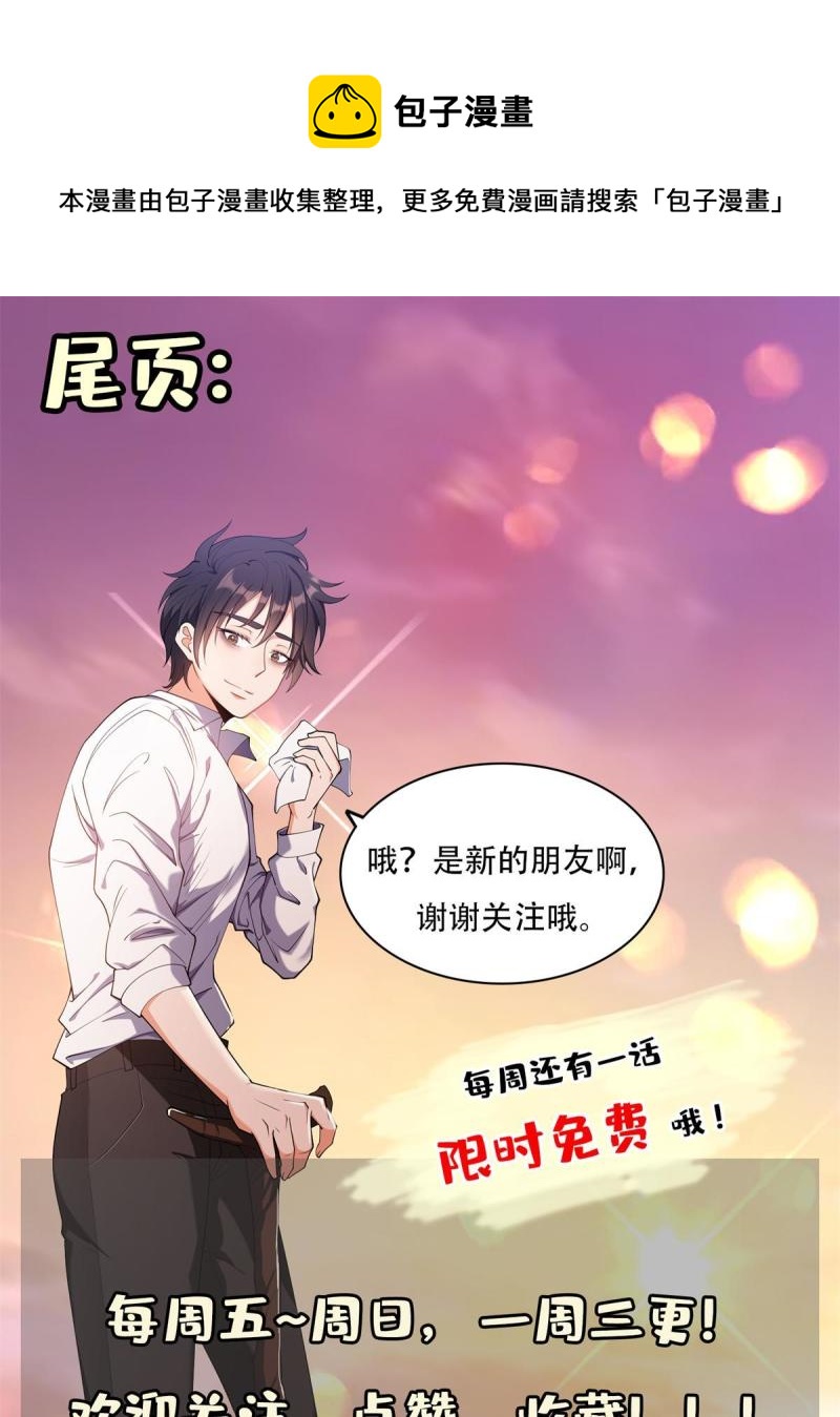 133 谁负责？！40