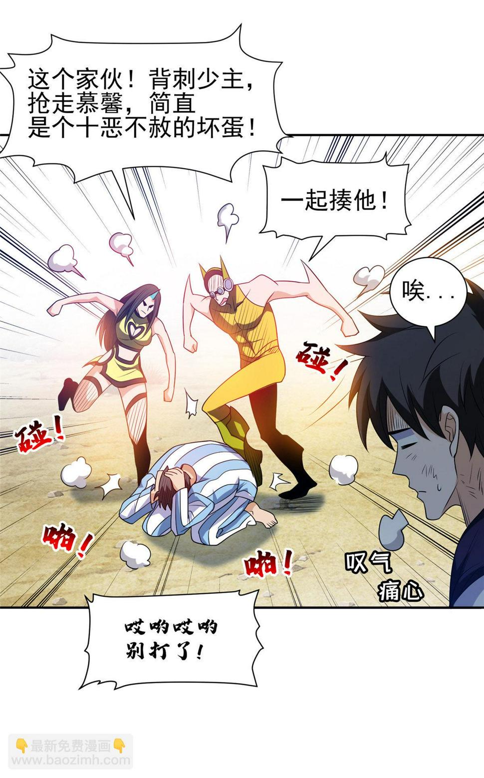 206 我是功臣！9