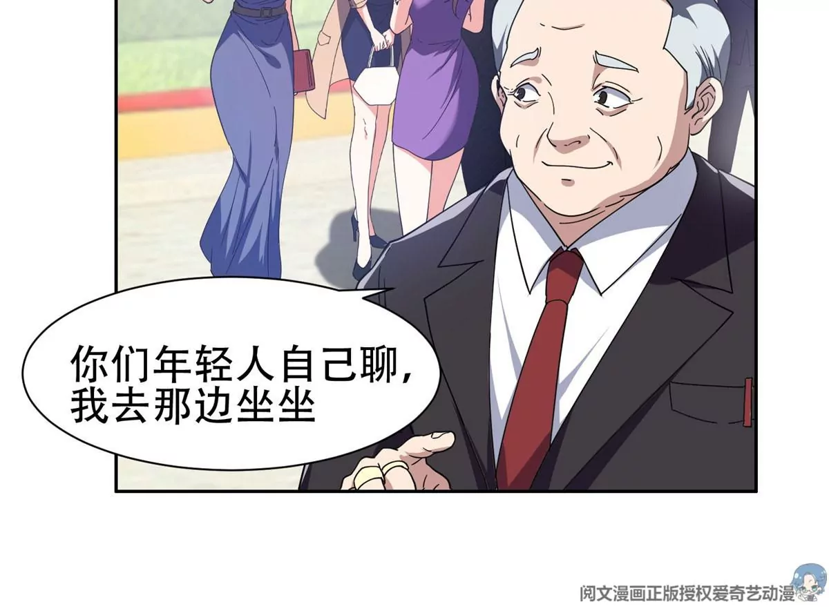 51 爷爷？！7