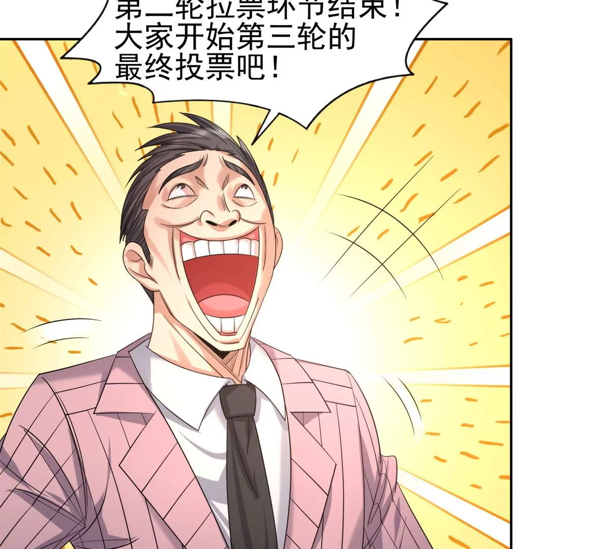 60	就是玩！53