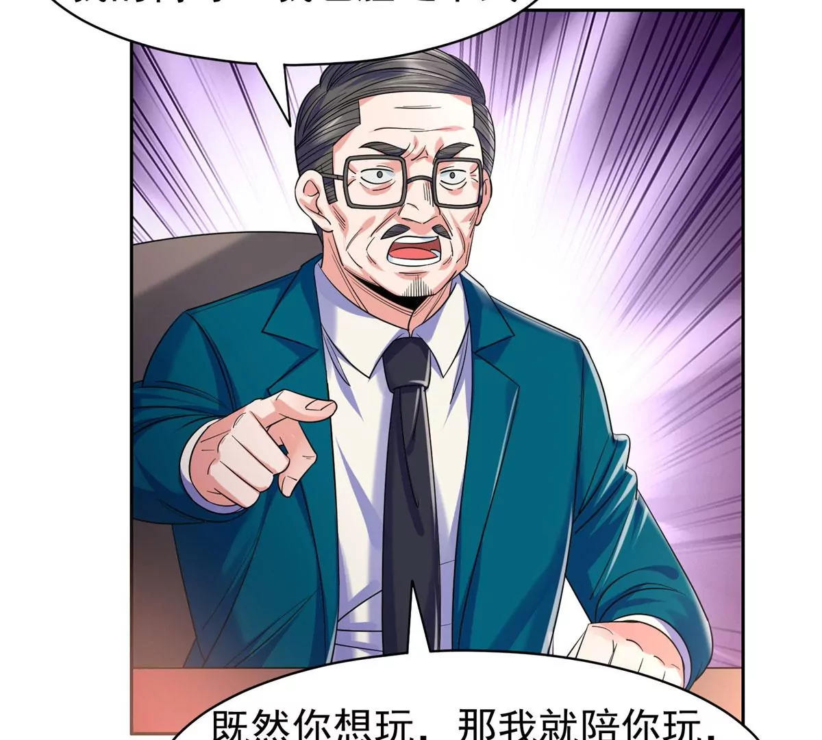 60	就是玩！16