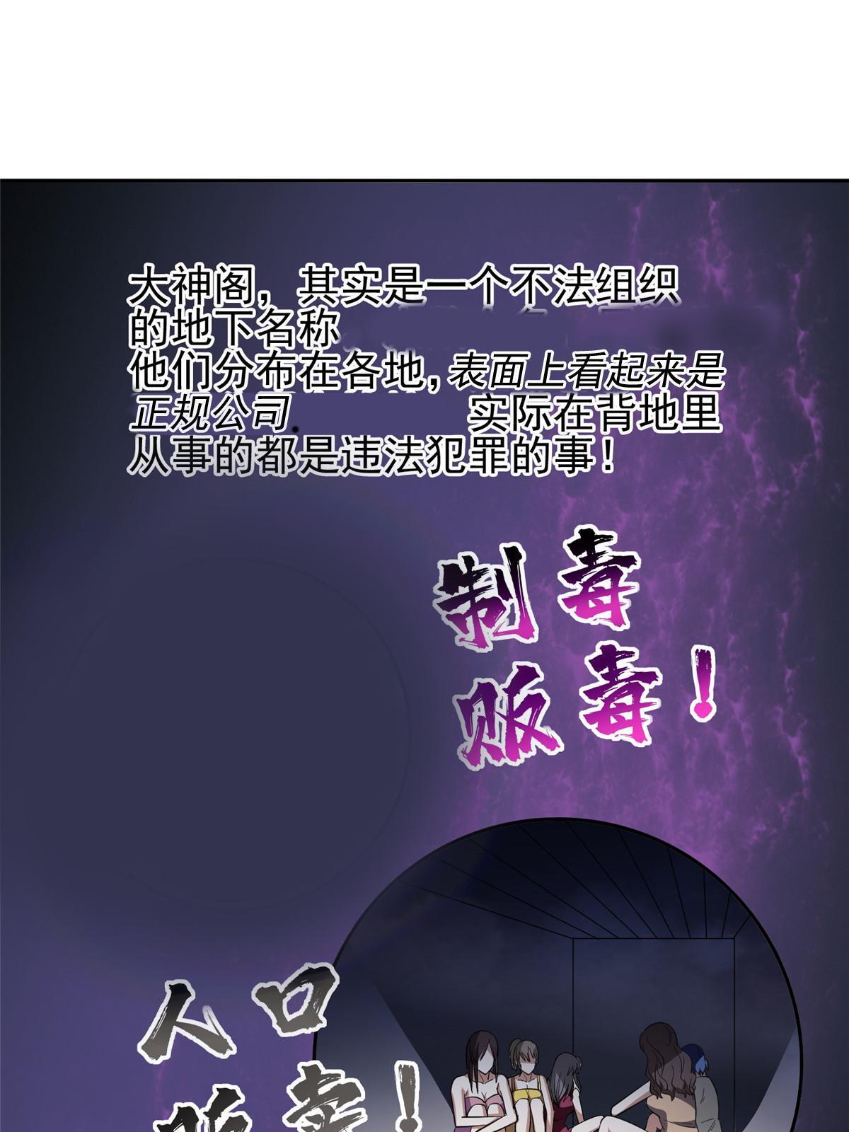 117 目标，大神阁！29