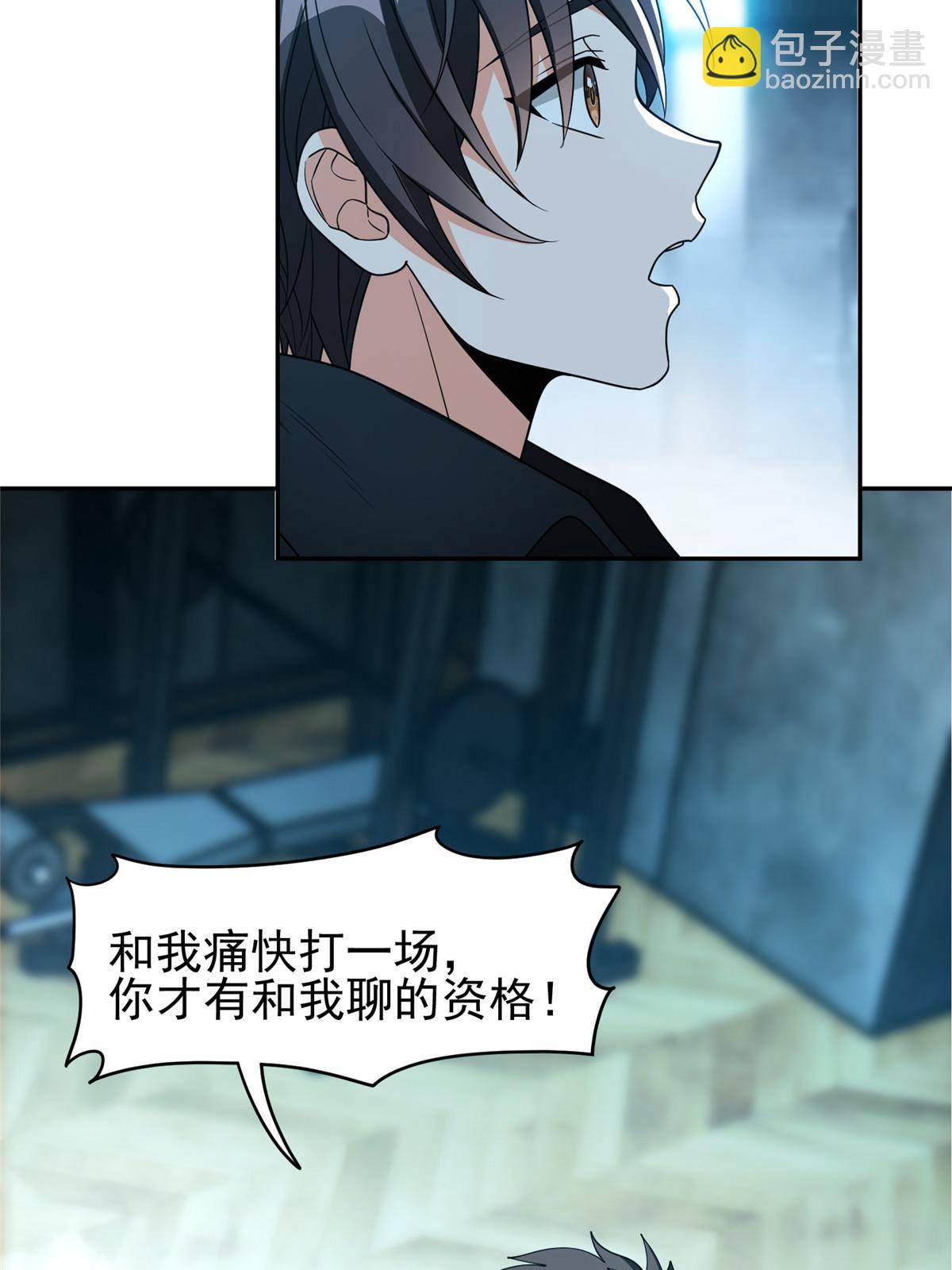 113 来吧！打一场29