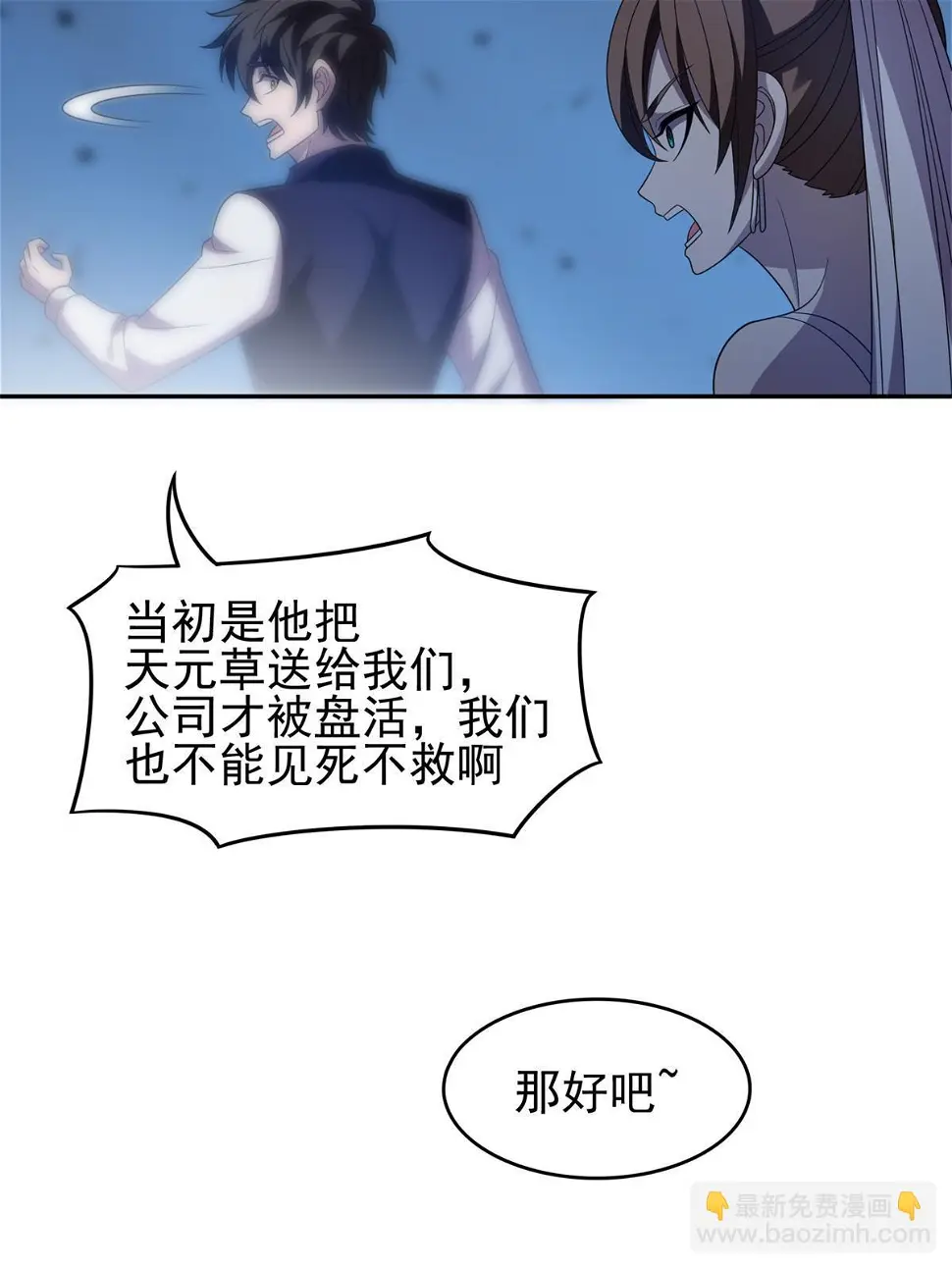 205 猜不透7