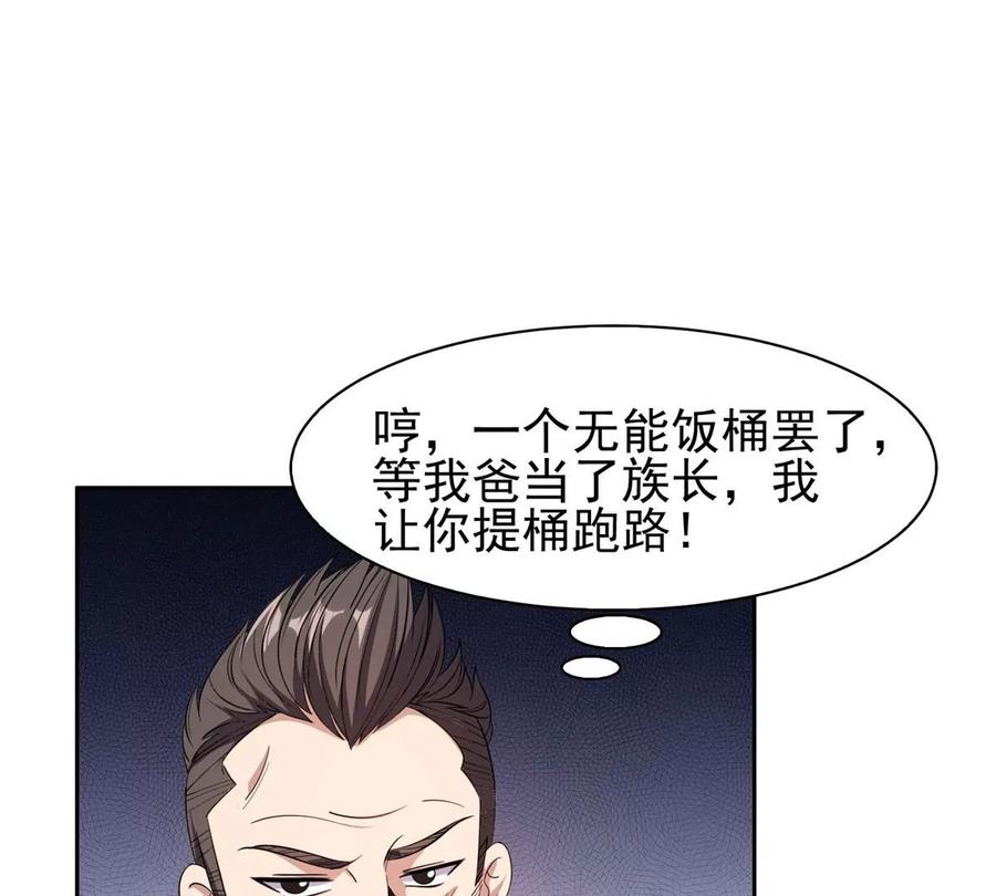 56 无能饭桶！14