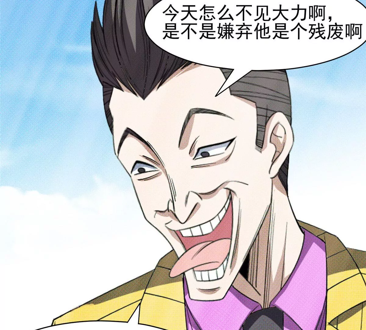 61 你留不了！16
