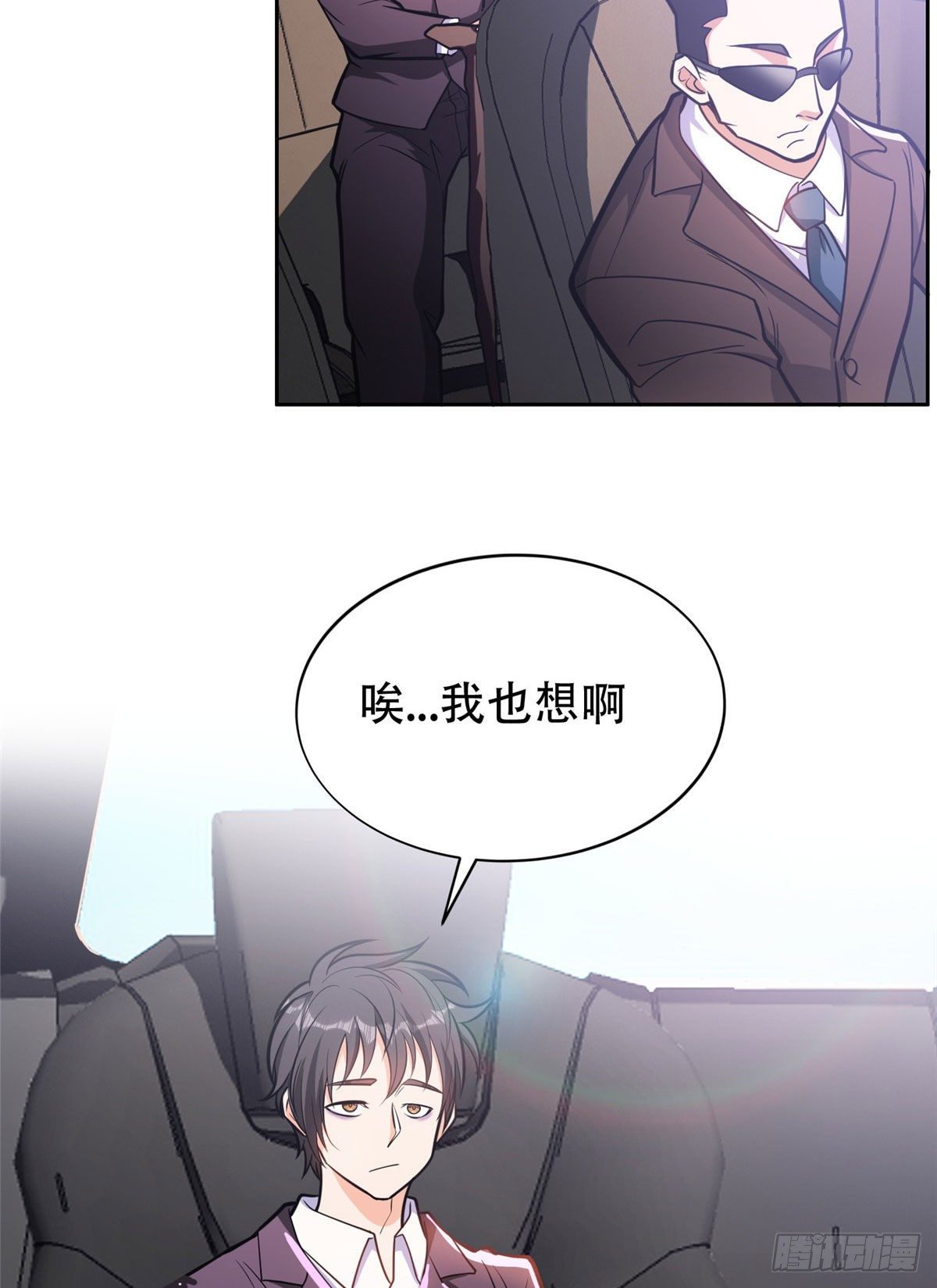 01 宇宙第一败家子16