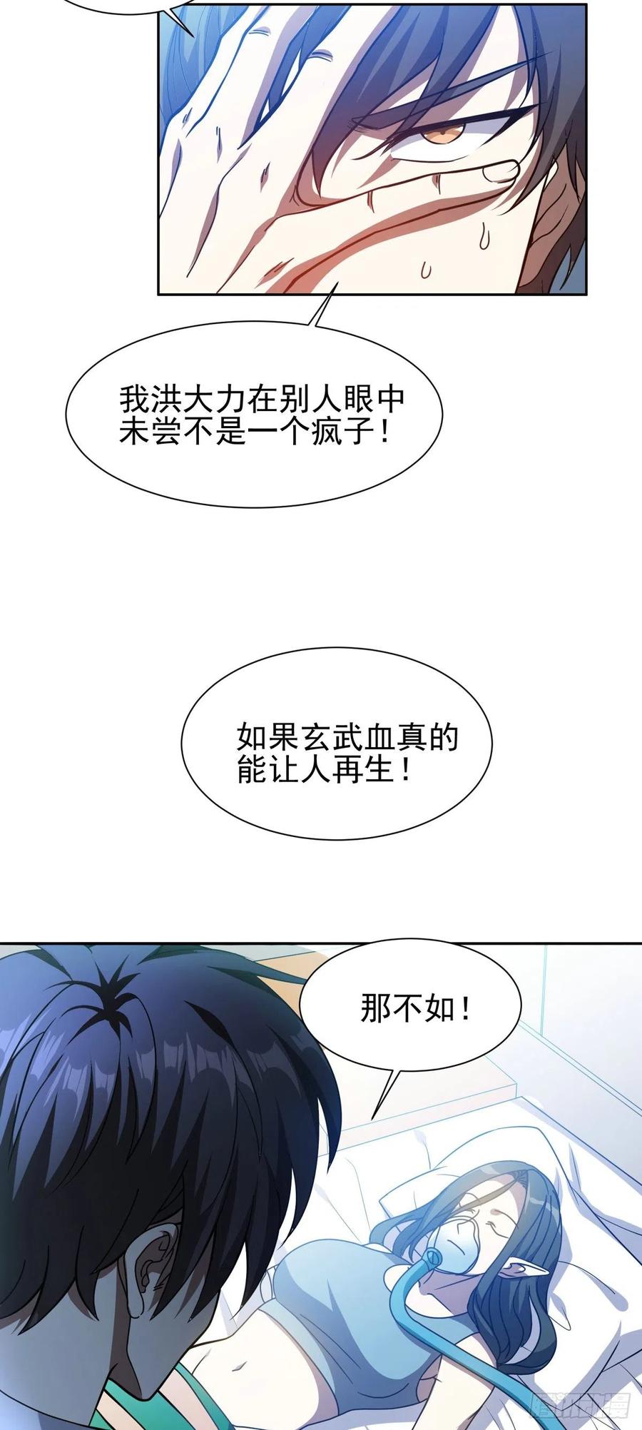 102 死而无憾15