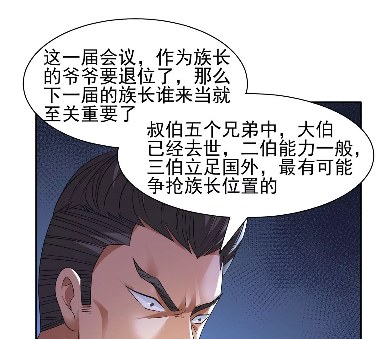 49	家族势力41