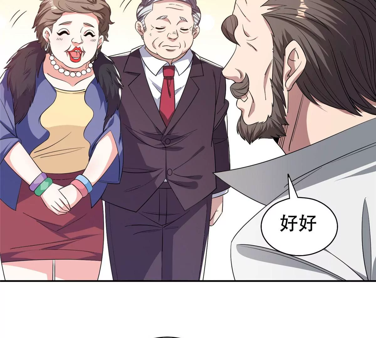 52 请安8
