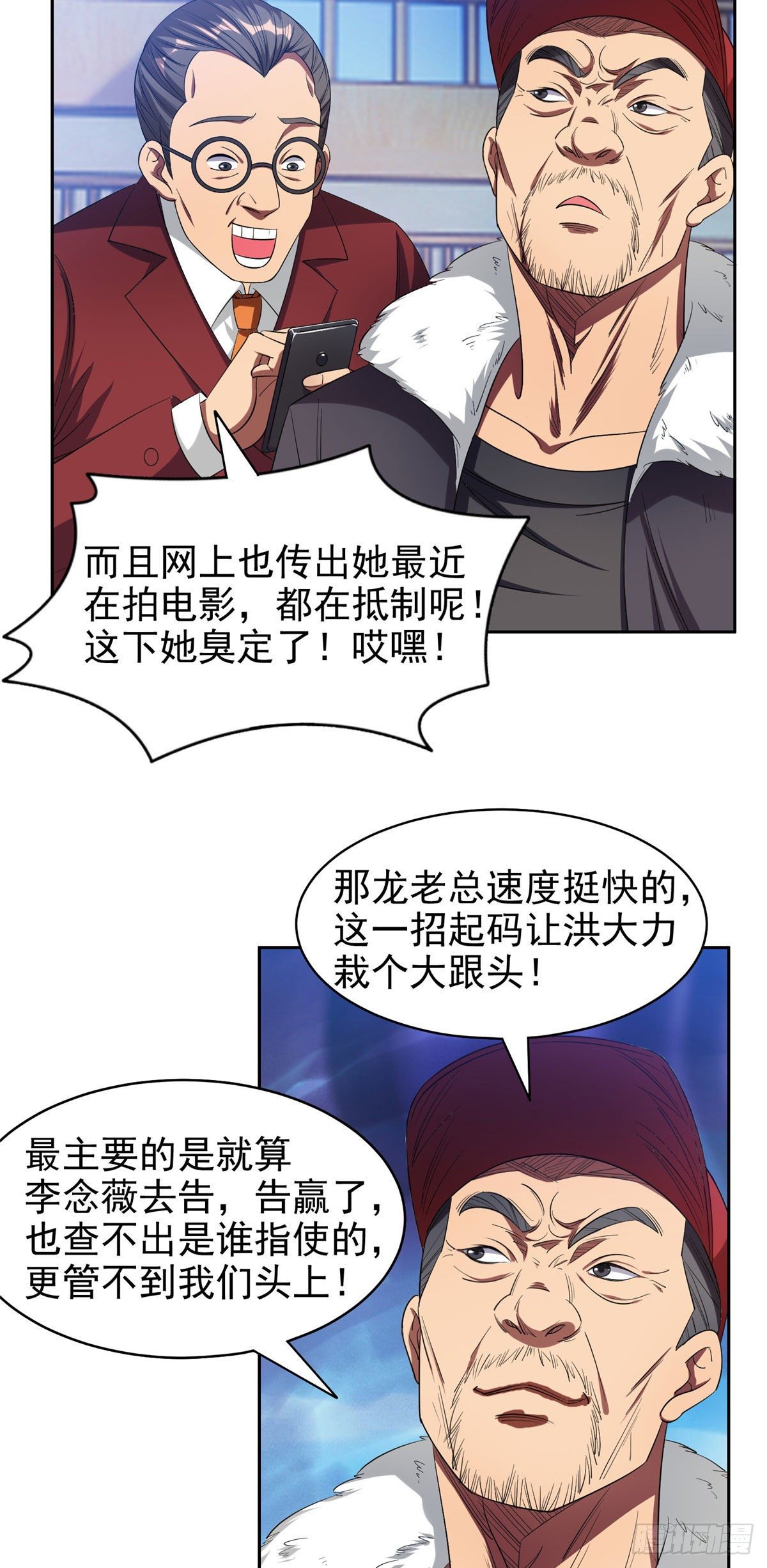 20 公关危机11