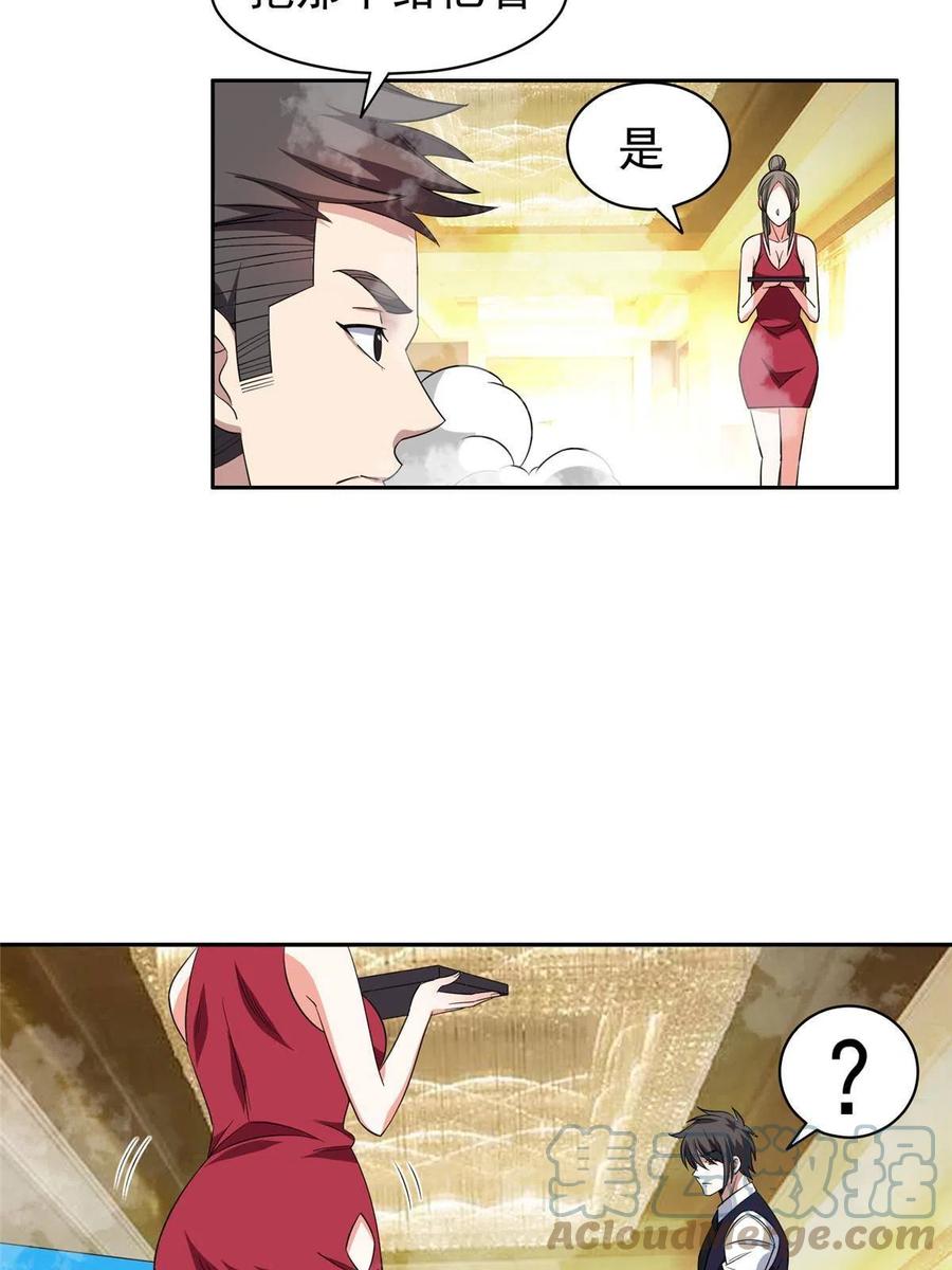 116 时间不多了18